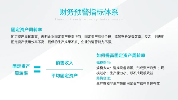天蓝色简约商务财务分析培训PPT课件财务数据分析