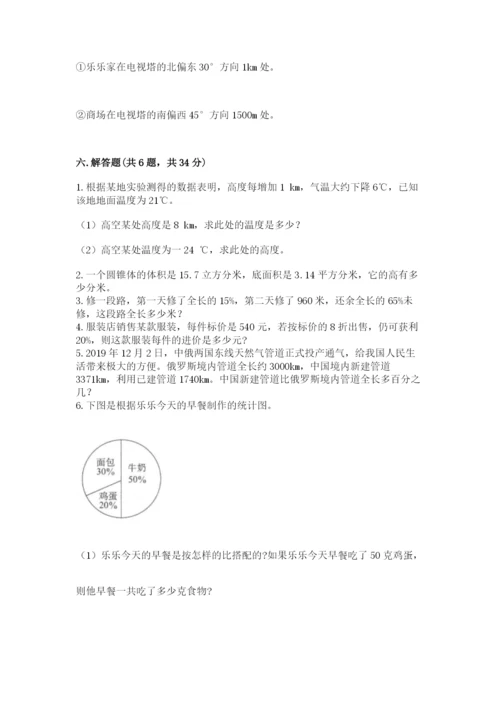 冀教版小学六年级下册数学期末检测试题（必刷）.docx