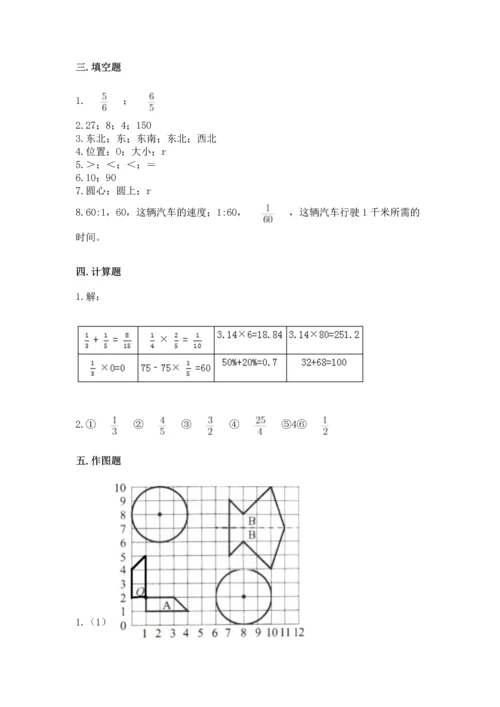 人教版六年级上册数学期末测试卷全面.docx