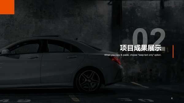 橙色现代汽车企业工作总结PPT