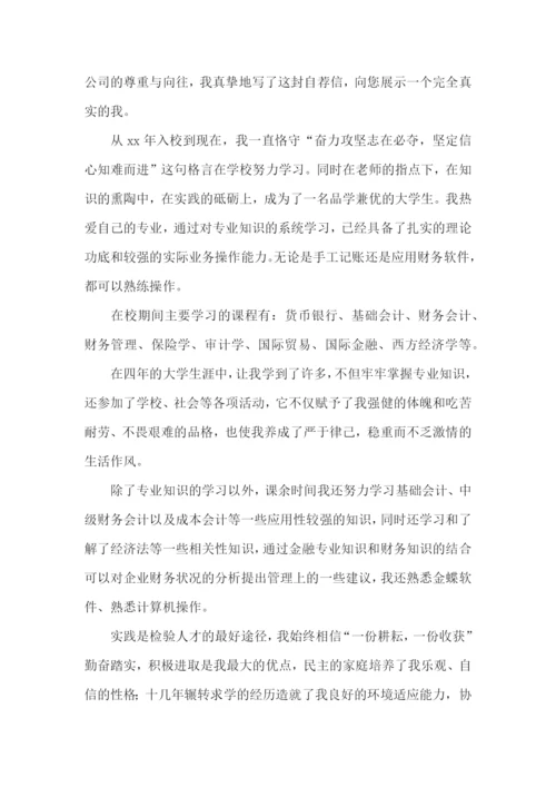 毕业生的自我评价-15篇.docx