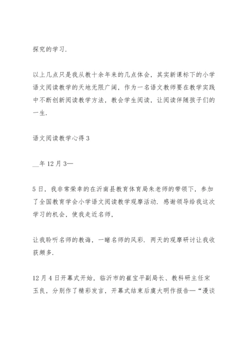 语文阅读教学心得10篇.docx