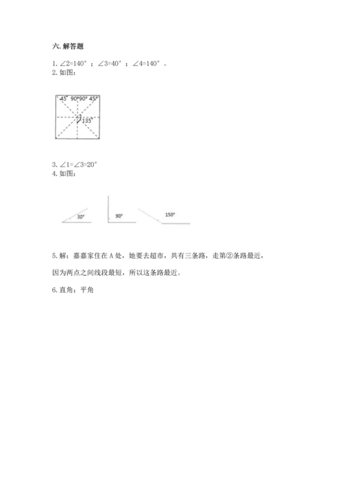 北京版四年级上册数学第四单元 线与角 测试卷（轻巧夺冠）.docx