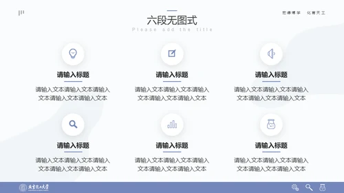 清晰简约风多场合答辩汇报通用PPT模板