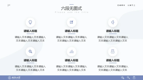 清晰简约风多场合答辩汇报通用PPT模板