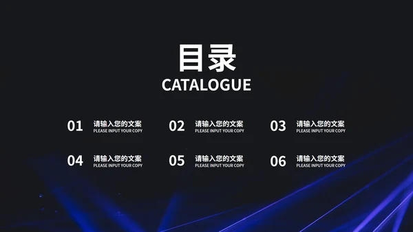 商务科技风全球新品发布会PPT模板