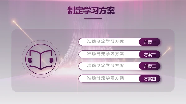 紫色公司品牌发布会策划方案工作总结PPT