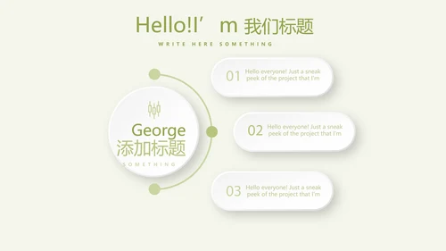 绿色清新瑜伽年终总结动态PPT模板