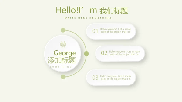 绿色清新瑜伽年终总结动态PPT模板