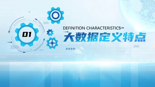 蓝色互联网科技风商务风AI拥抱数据开启变革商务通用PPT模板大数据