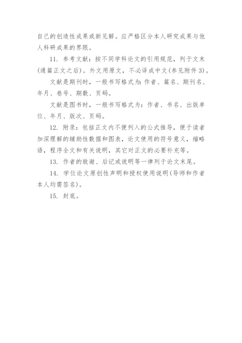 核心期刊论文的标准格式.docx