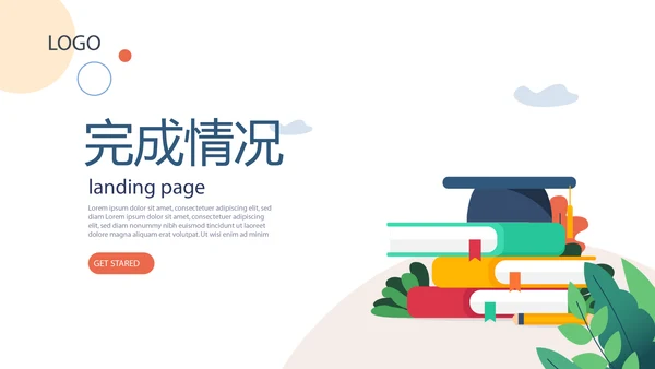 教育行业开题报告毕业答辩动态PPT模板