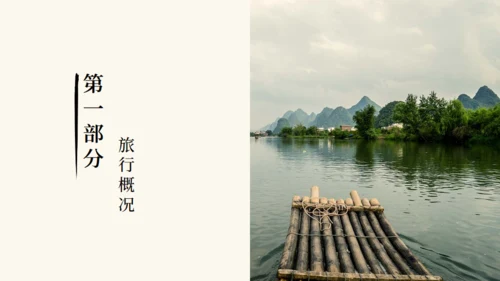 潮汕文旅宣传旅游景点通用PPT模板