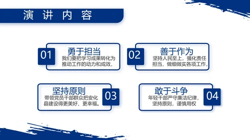 八一部队军事士兵部队汇报动态PPT