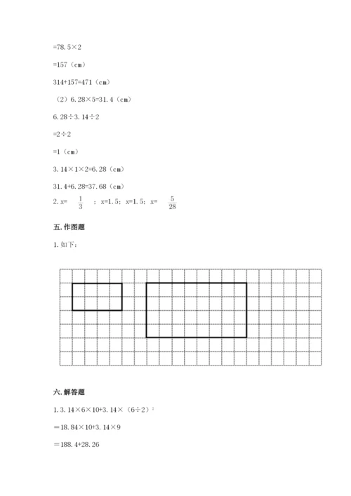 北师大版数学六年级下册期末测试卷含答案（培优b卷）.docx