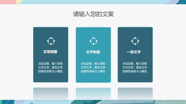 小清新小学卡通数学课件PPT模板