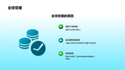 环保之路，从我做起