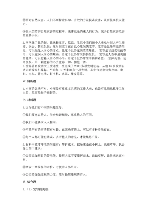 最新六年级下册道德与法治期末测试卷及参考答案（精练）.docx