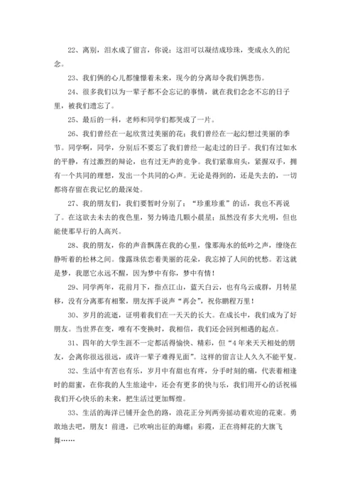 初中毕业感言合集15篇.docx