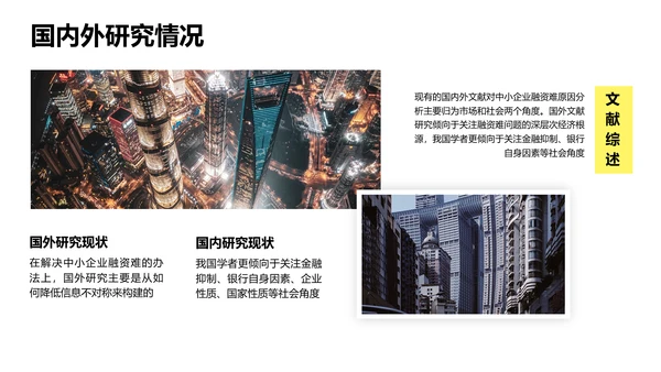 简约风黄色会计专业校园答辩PPT