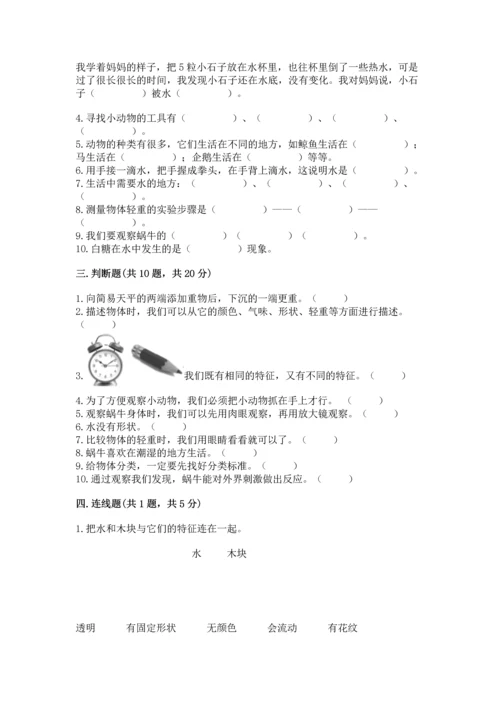 教科版一年级下册科学期末测试卷（培优）.docx