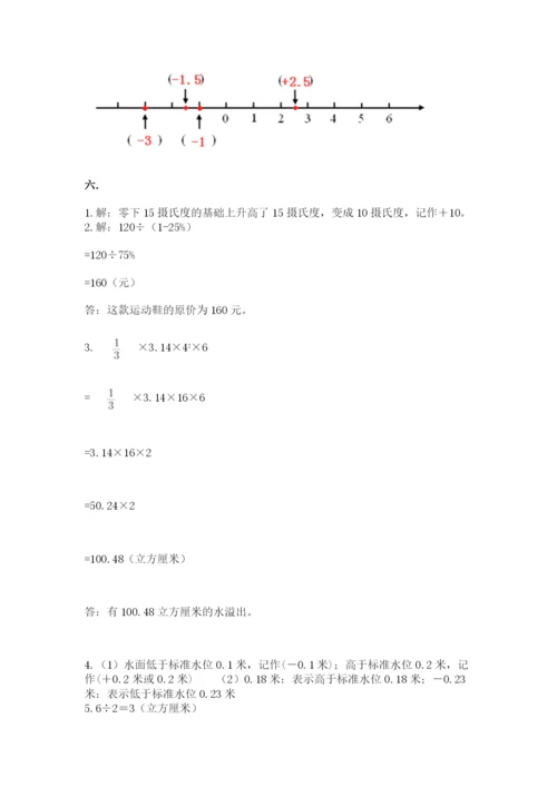 沪教版六年级数学下学期期末测试题及答案（名校卷）.docx