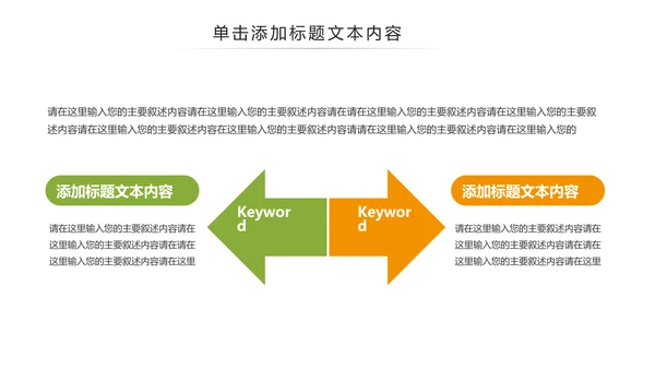 夏日鲜榨果汁水果奶茶饮料招商动态PPT模板