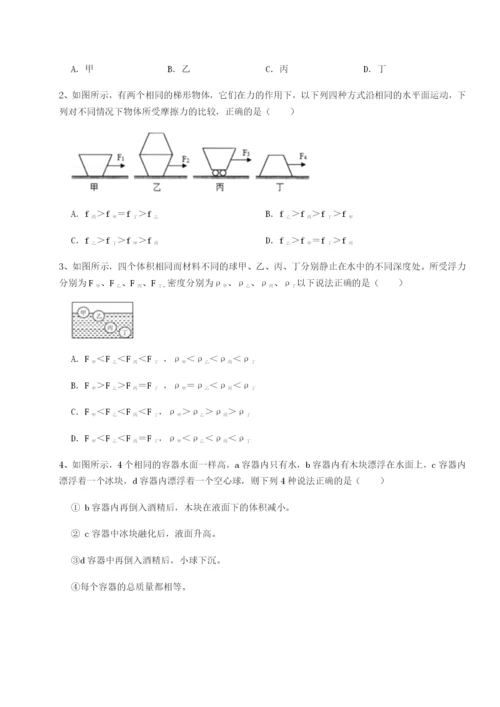 强化训练重庆市巴南中学物理八年级下册期末考试单元测评练习题（详解）.docx