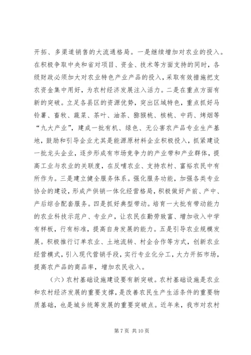 突破创新创新发展全面推进人口和计划生育综合改革(经验介绍) (5).docx
