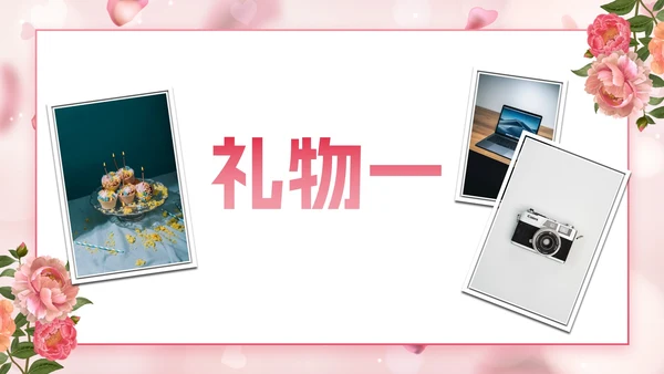 玫瑰爱情浪漫风格员工生日会PPT模板
