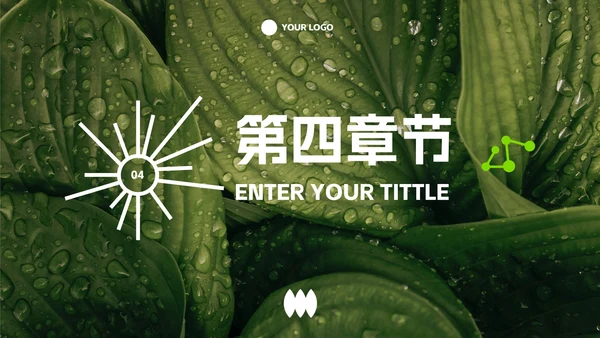 实景植物高级现代工作汇报PPT模板