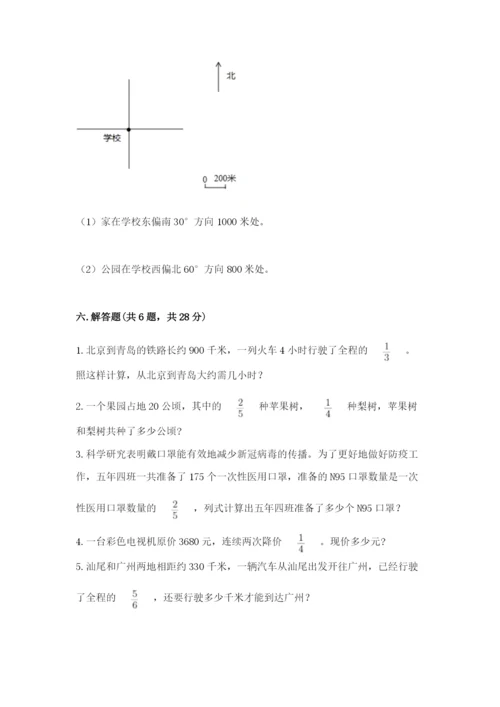 人教版六年级上册数学期中考试试卷精品（a卷）.docx