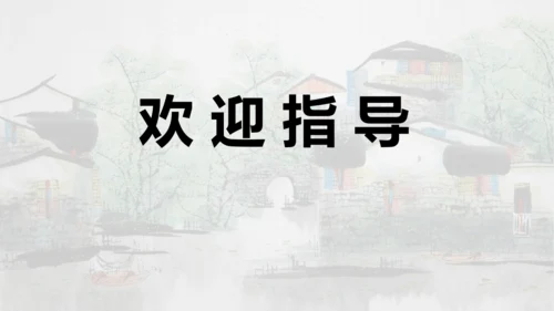 第18课 《古诗三首》浪淘沙   课件
