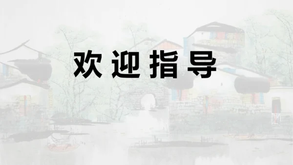 第18课 《古诗三首》浪淘沙   课件