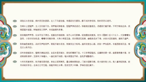 掐丝珐琅走进故宫文旅宣传通用PPT模板
