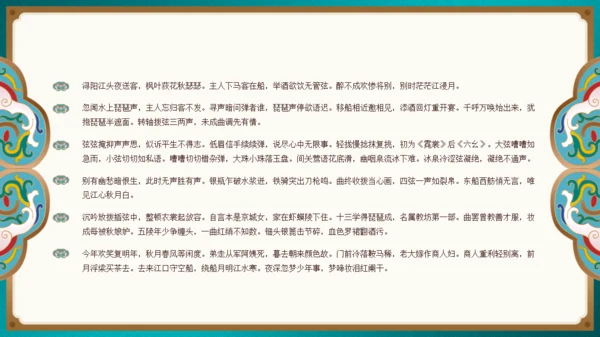 掐丝珐琅走进故宫文旅宣传通用PPT模板