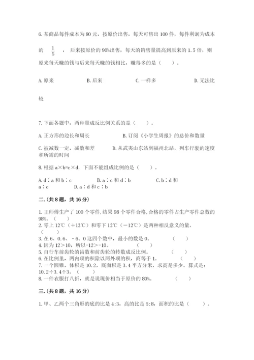 河南省【小升初】2023年小升初数学试卷及答案【全优】.docx