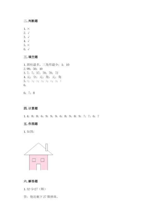 人教版一年级下册数学期末测试卷（能力提升）word版.docx