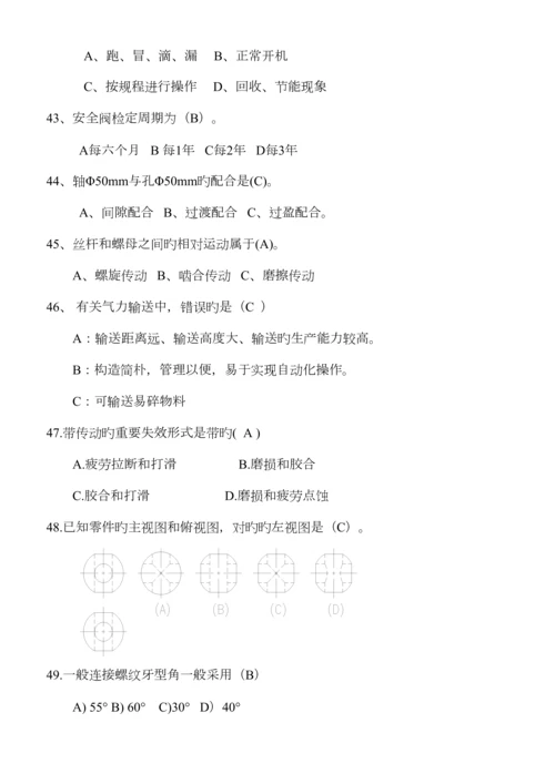 2023年设备题库A0.docx