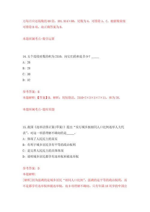 2022年贵州遵义赤水市员额制幼儿教师招考聘用21人模拟考试卷第10套练习