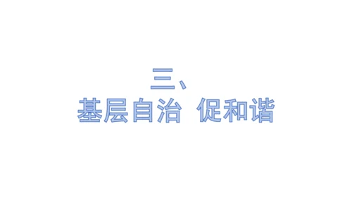 6.1国家权力机关 课件（共27张PPT）
