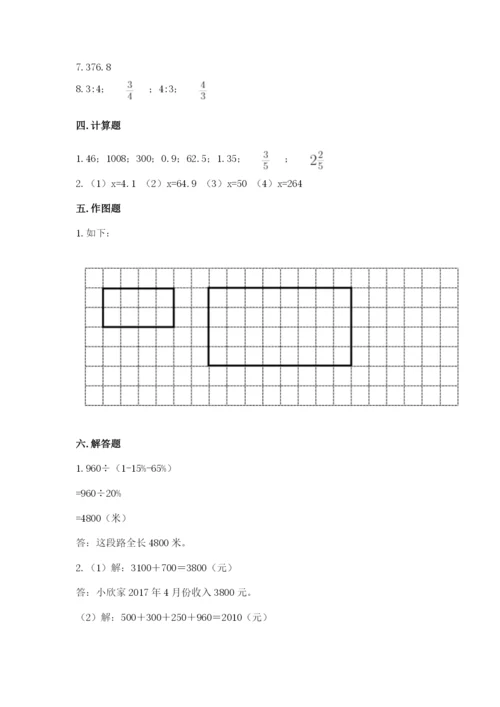 冀教版小升初数学模拟试卷附参考答案【a卷】.docx