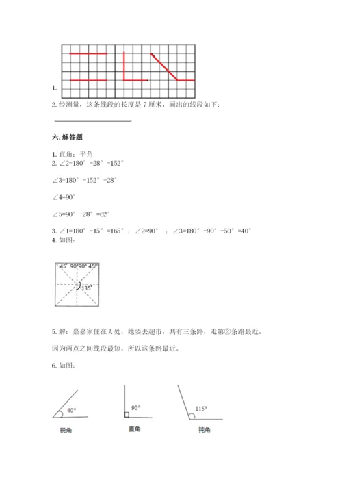 西师大版四年级上册数学第三单元 角 测试卷及答案（名师系列）.docx