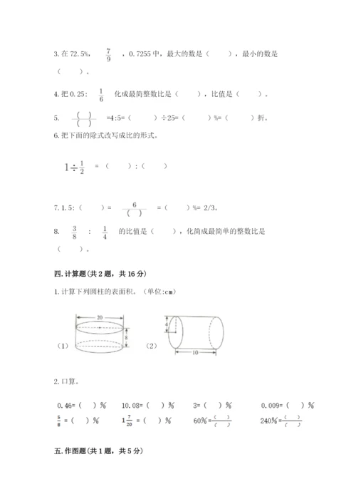 北师大版六年级下册数学期末测试卷【a卷】.docx