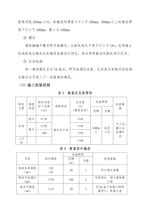 地铁车站道路恢复综合施工专题方案.docx