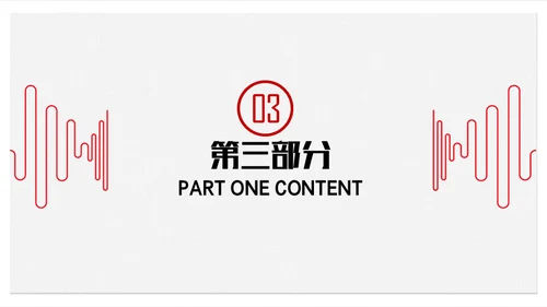 创意极简中国古典文艺民族风通用PPT模板