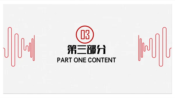 创意极简中国古典文艺民族风通用PPT模板