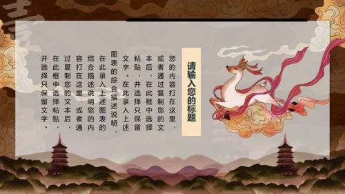 敦煌文化主题通用PPT模板