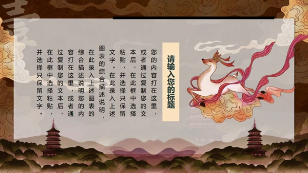 敦煌文化主题通用PPT模板