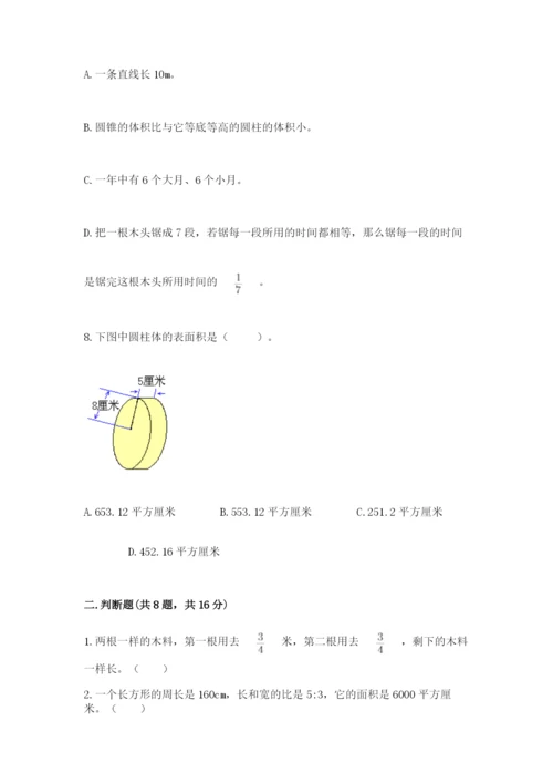 沪教版小学数学六年级下册期末检测试题附答案【能力提升】.docx